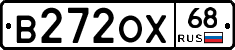 В272ОХ68 - 