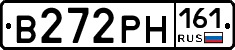 В272РН161 - 
