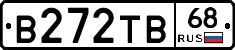 В272ТВ68 - 