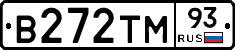 В272ТМ93 - 