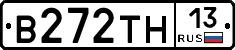 В272ТН13 - 