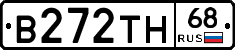 В272ТН68 - 
