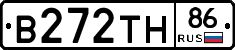 В272ТН86 - 