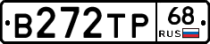 В272ТР68 - 