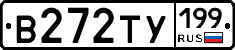 В272ТУ199 - 
