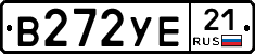 В272УЕ21 - 