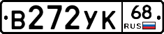 В272УК68 - 