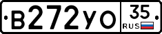 В272УО35 - 