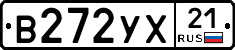 В272УХ21 - 