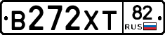 В272ХТ82 - 
