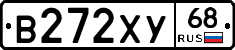 В272ХУ68 - 