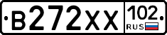 В272ХХ102 - 