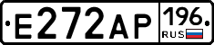 Е272АР196 - 
