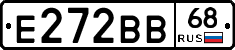 Е272ВВ68 - 