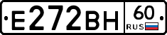 Е272ВН60 - 