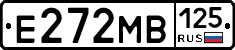 Е272МВ125 - 