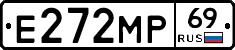 Е272МР69 - 