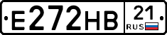 Е272НВ21 - 