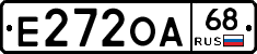 Е272ОА68 - 