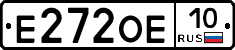 Е272ОЕ10 - 