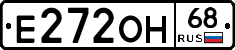 Е272ОН68 - 