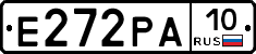 Е272РА10 - 