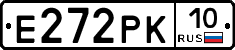 Е272РК10 - 