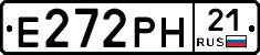 Е272РН21 - 