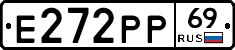 Е272РР69 - 