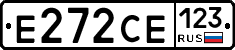 Е272СЕ123 - 