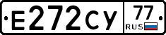 Е272СУ77 - 