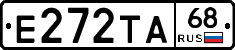Е272ТА68 - 