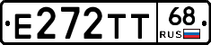 Е272ТТ68 - 
