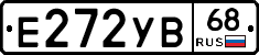 Е272УВ68 - 