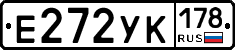 Е272УК178 - 