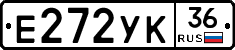 Е272УК36 - 