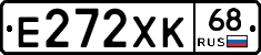 Е272ХК68 - 