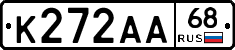 К272АА68 - 