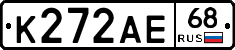 К272АЕ68 - 