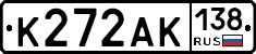 К272АК138 - 