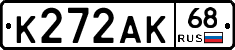К272АК68 - 