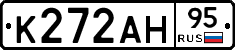 К272АН95 - 