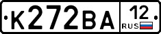 К272ВА12 - 