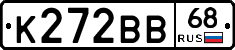 К272ВВ68 - 