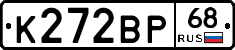 К272ВР68 - 