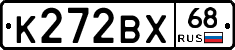 К272ВХ68 - 
