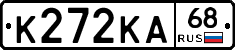 К272КА68 - 