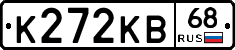 К272КВ68 - 