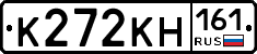 К272КН161 - 