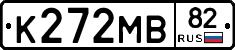 К272МВ82 - 